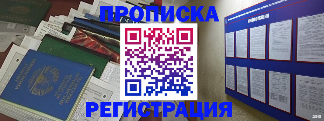 прописка ребенка в Саратовской области