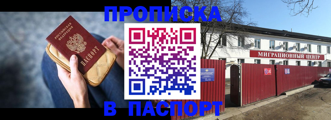 временная регистрация в квартире в Саратовской области